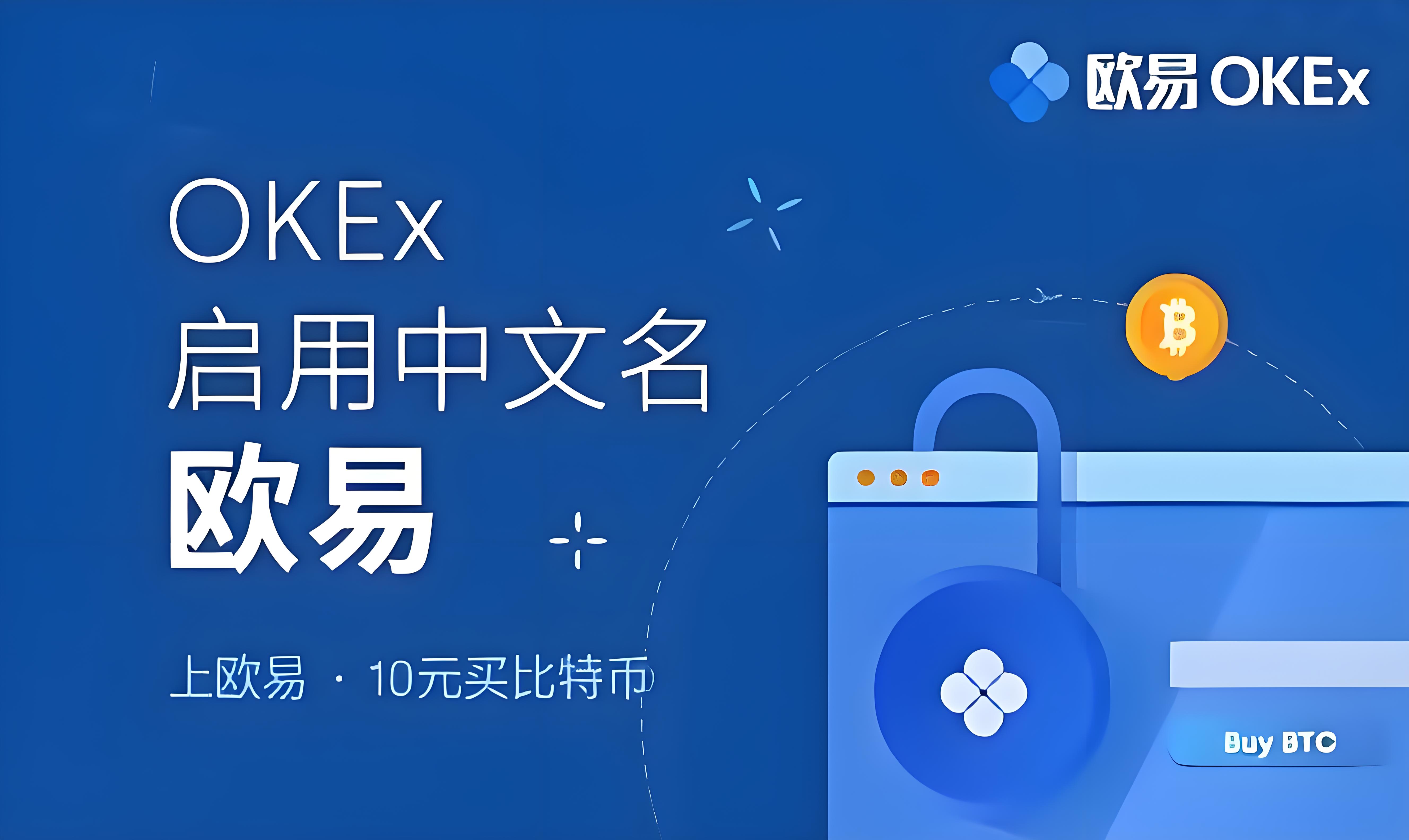 易欧 下载官网